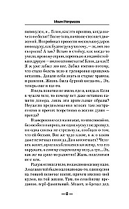 Magia przodków